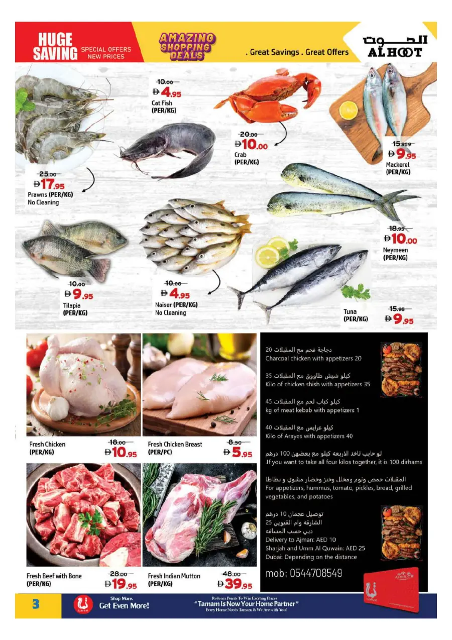 Super sale In Al Hooth Center Sharjah / Ajman