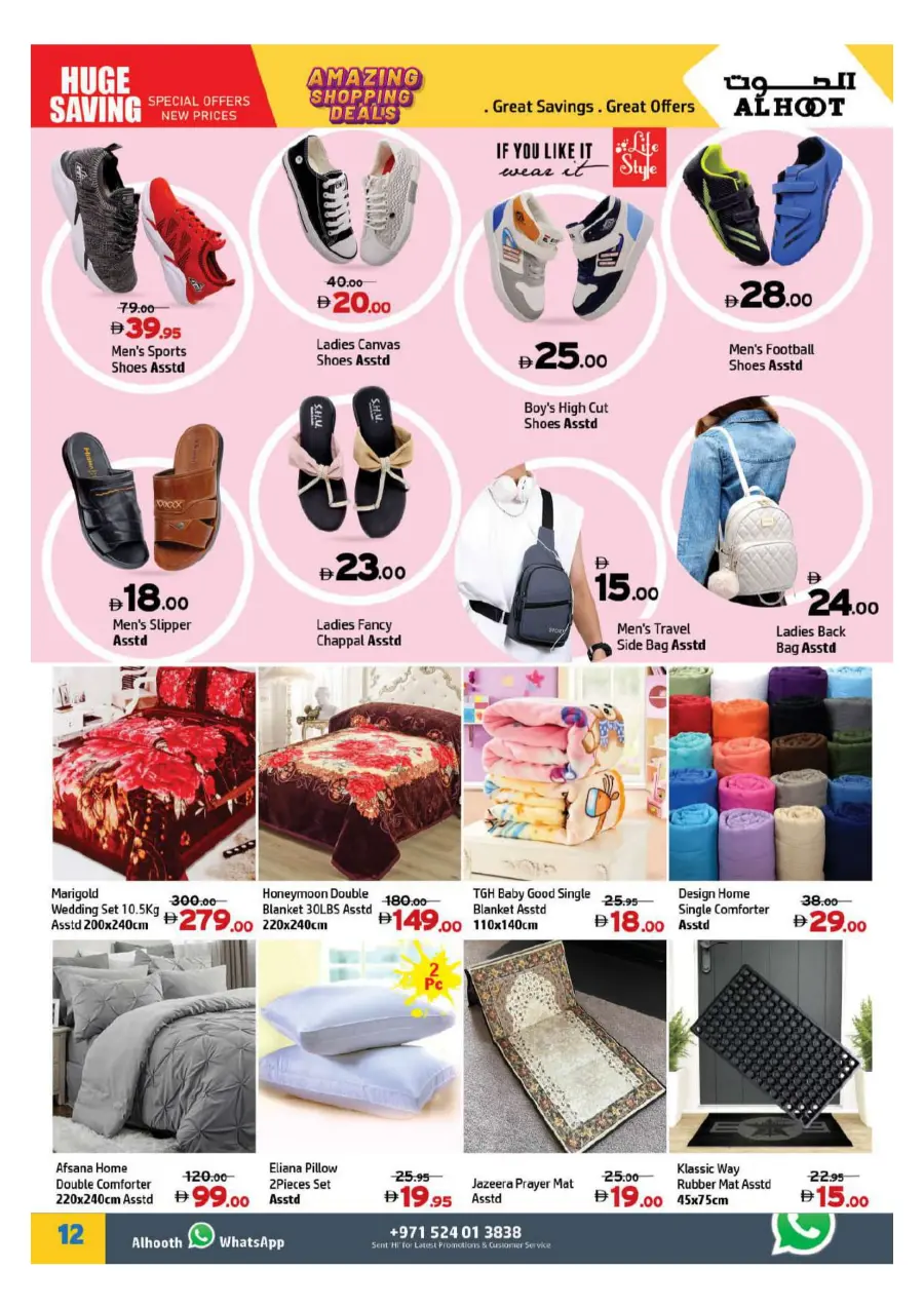 Super sale In Al Hooth Center Sharjah / Ajman