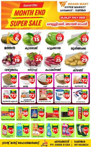 Month end super sale In Grand Mart Hypermarket Kollam