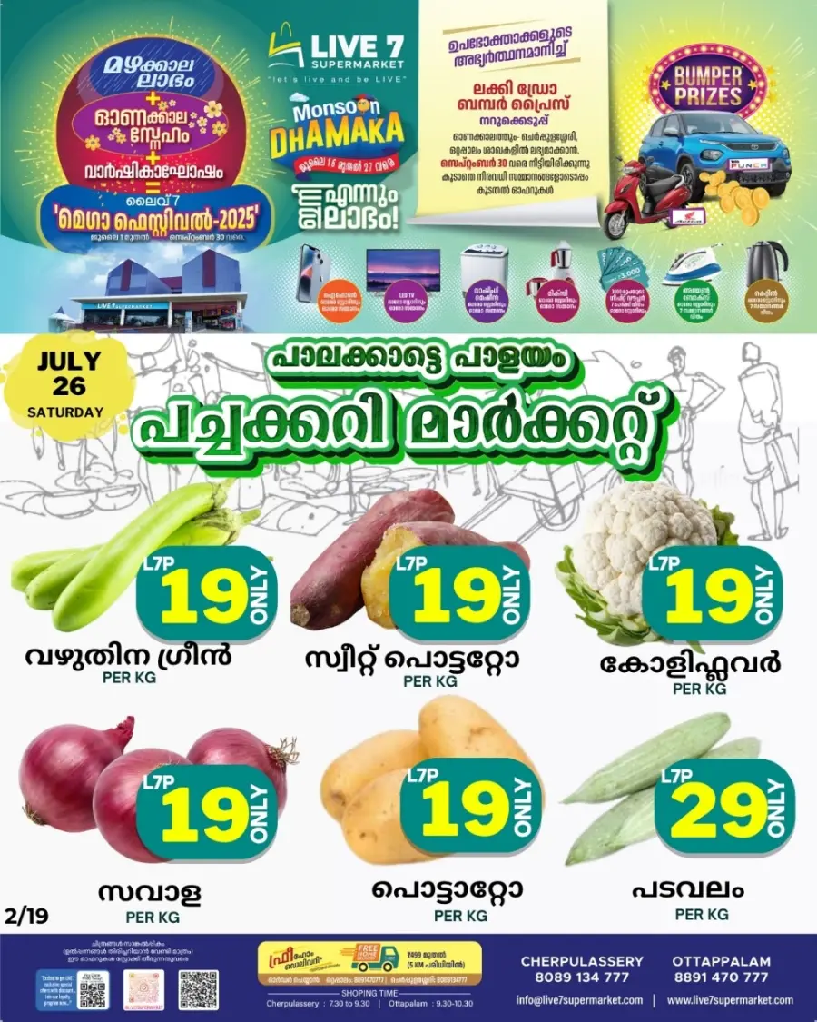 Saturday offer In Live7 Supermarket Palakkad