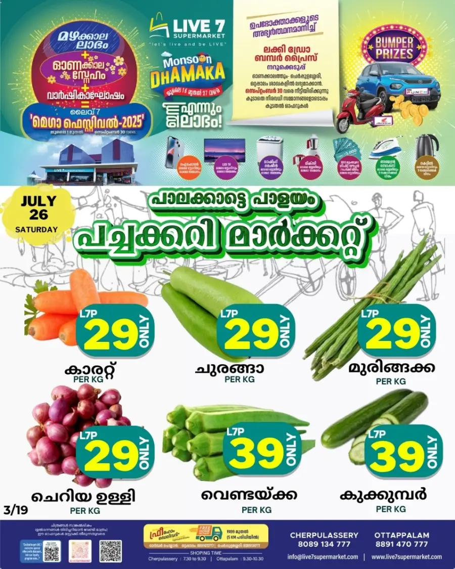 Saturday offer In Live7 Supermarket Palakkad