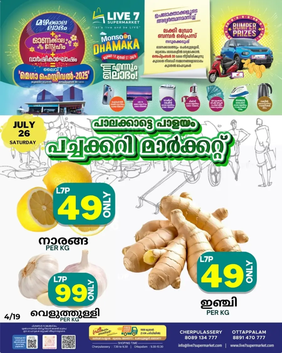 Saturday offer In Live7 Supermarket Palakkad