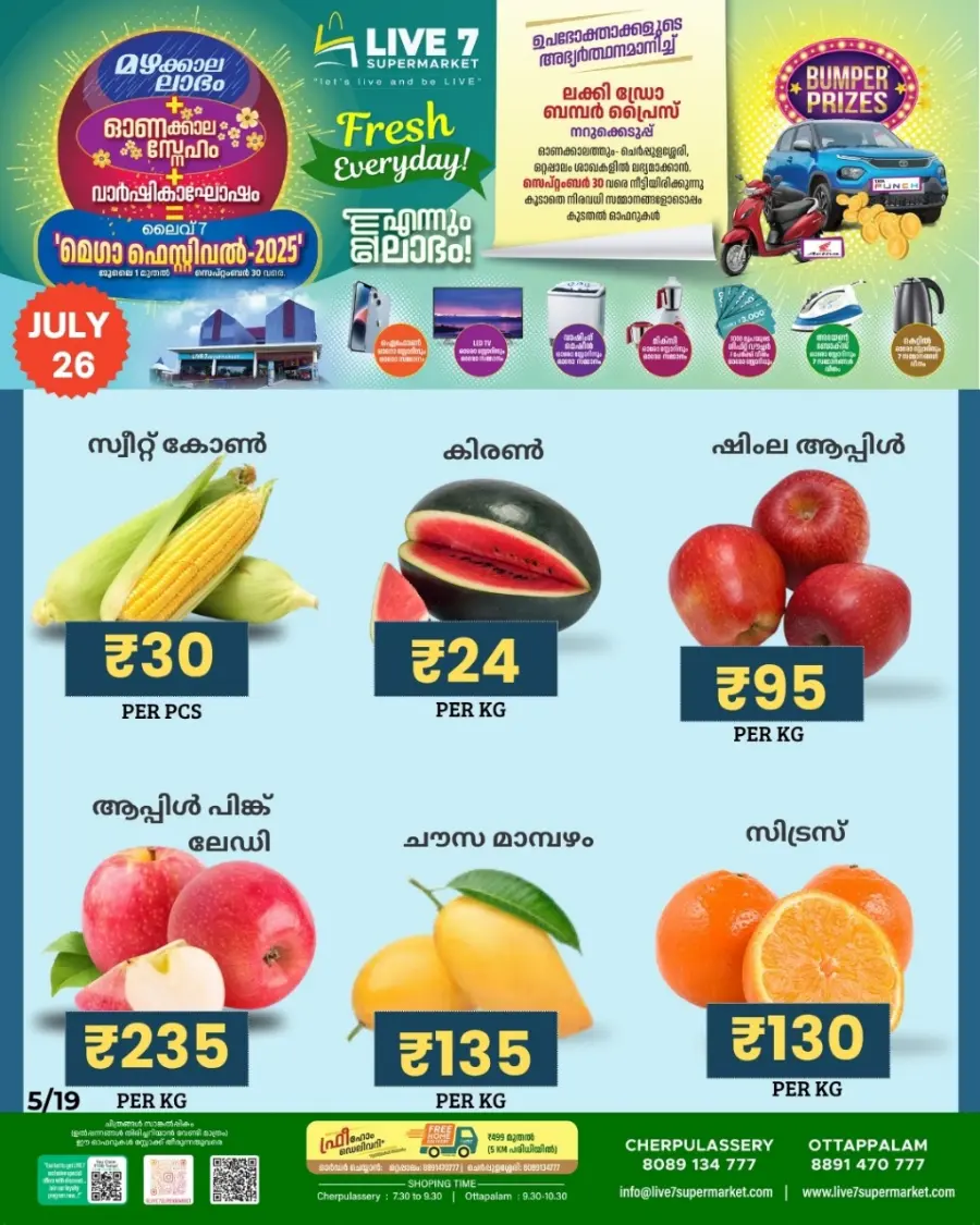 Saturday offer In Live7 Supermarket Palakkad