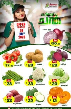 Saturday offer In Aweer Hypermarket Malappuram