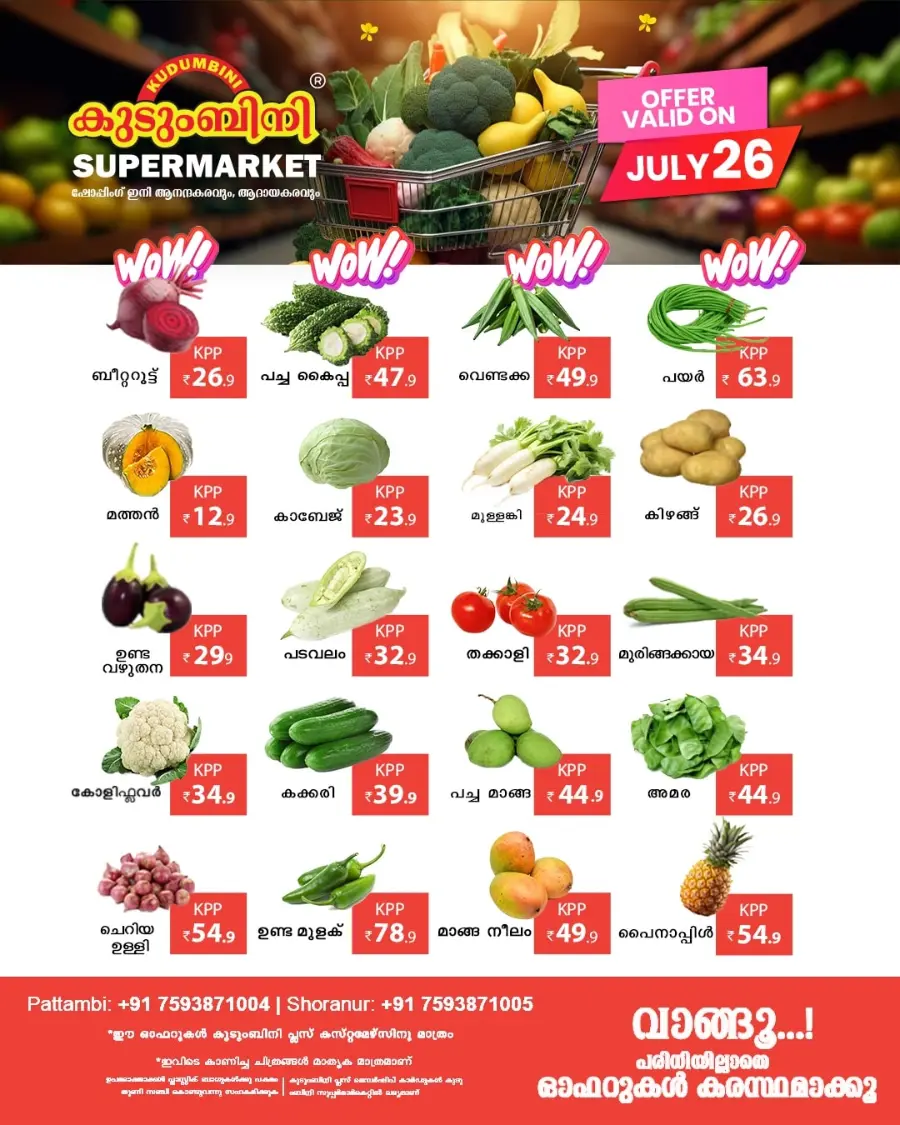 Saturday offer In Kudumbini Super Market Palakkad