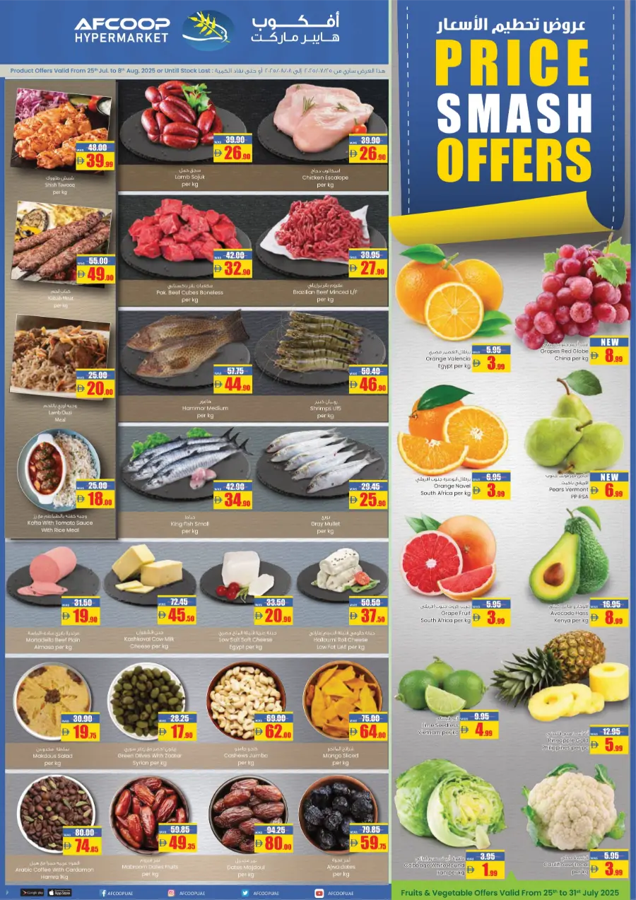 Price Smash Offers In Armed Forces COOP Abu Dhabi