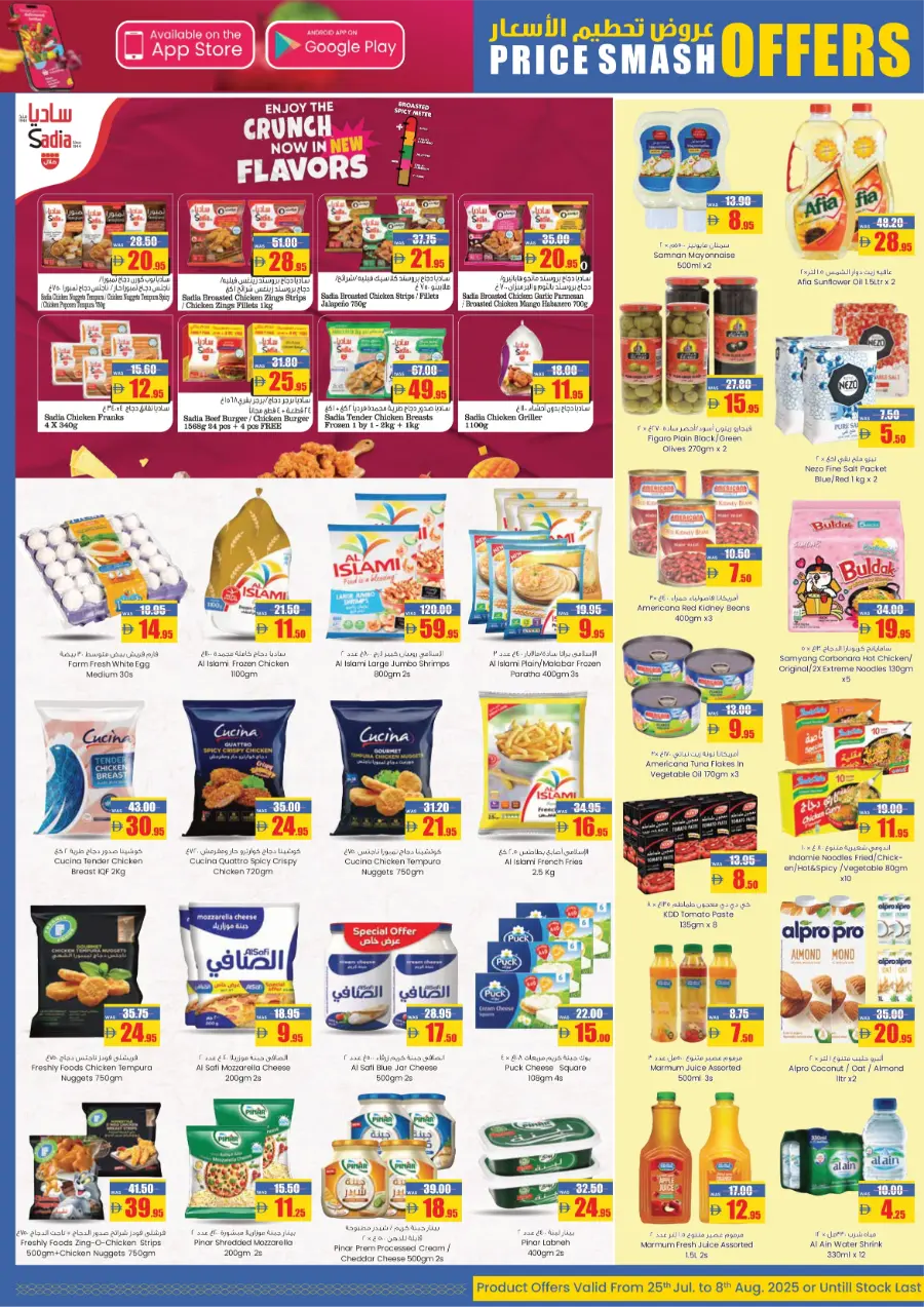 Price Smash Offers In Armed Forces COOP Abu Dhabi