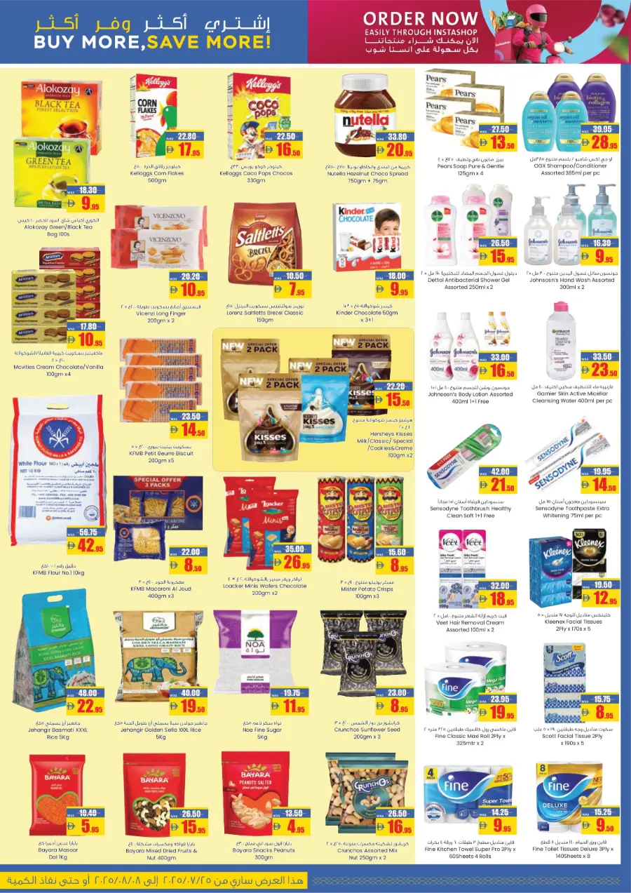 Price Smash Offers In Armed Forces COOP Abu Dhabi