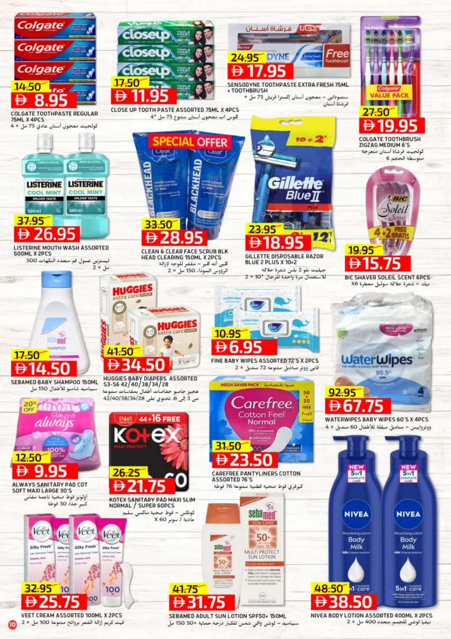 Final Summer Savings In Select Market Abu Dhabi