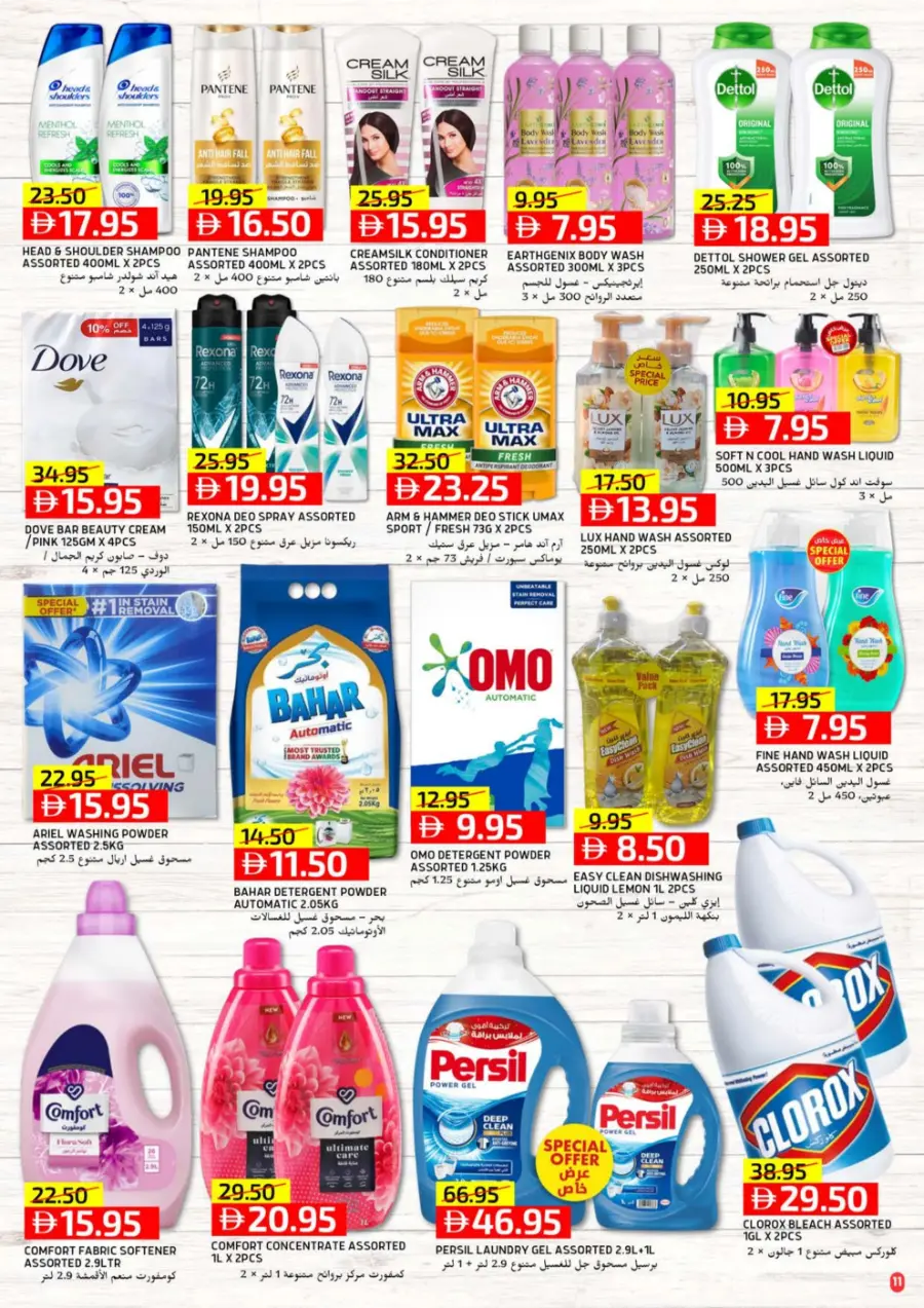 Final Summer Savings In Select Market Abu Dhabi