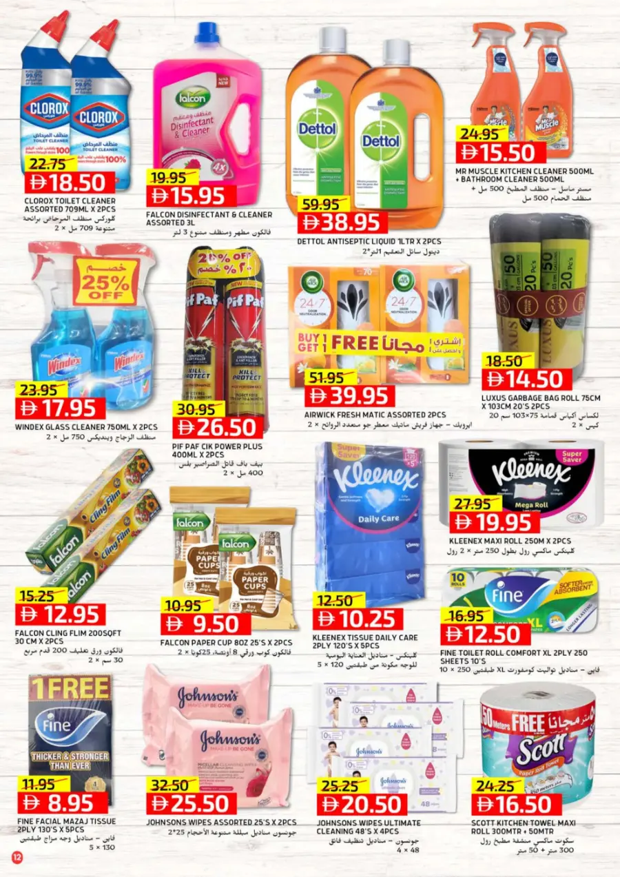 Final Summer Savings In Select Market Abu Dhabi