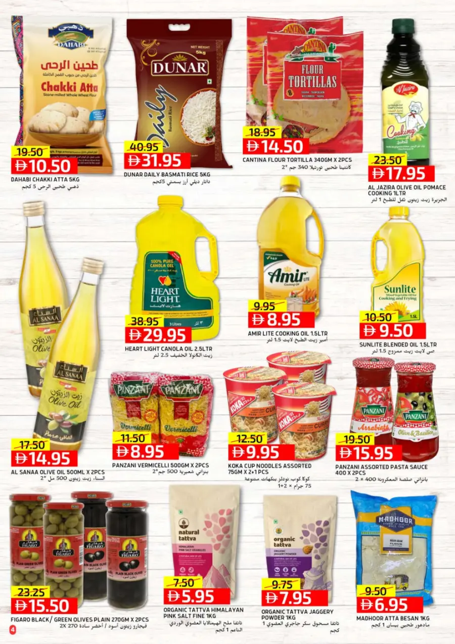 Final Summer Savings In Select Market Abu Dhabi