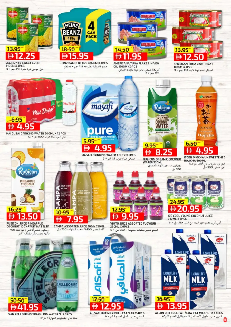 Final Summer Savings In Select Market Abu Dhabi