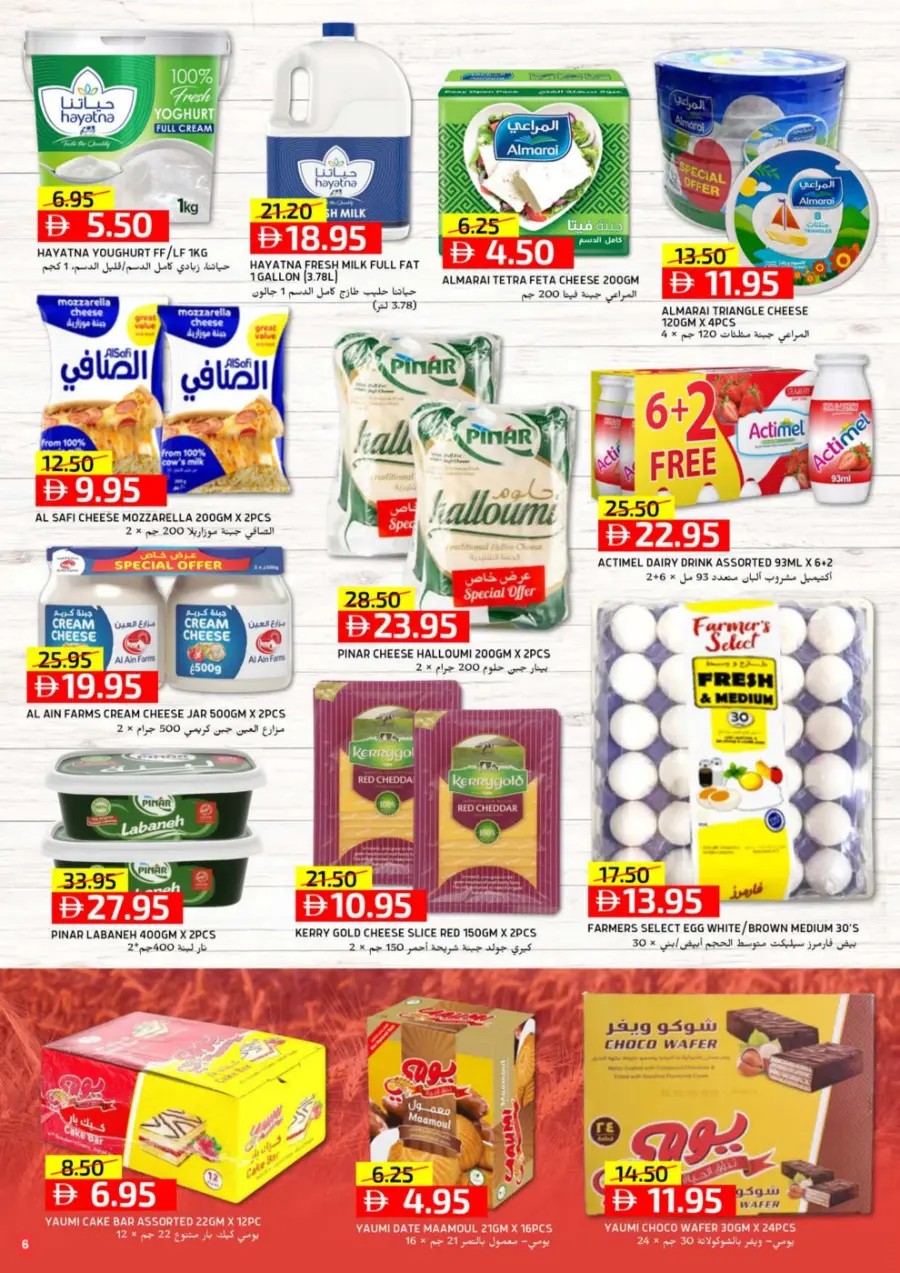 Final Summer Savings In Select Market Abu Dhabi