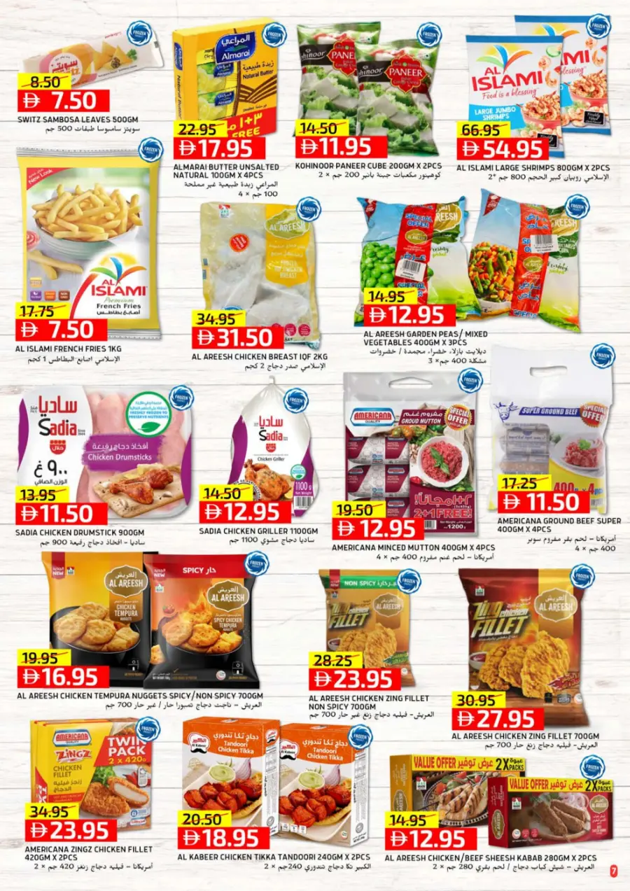 Final Summer Savings In Select Market Abu Dhabi