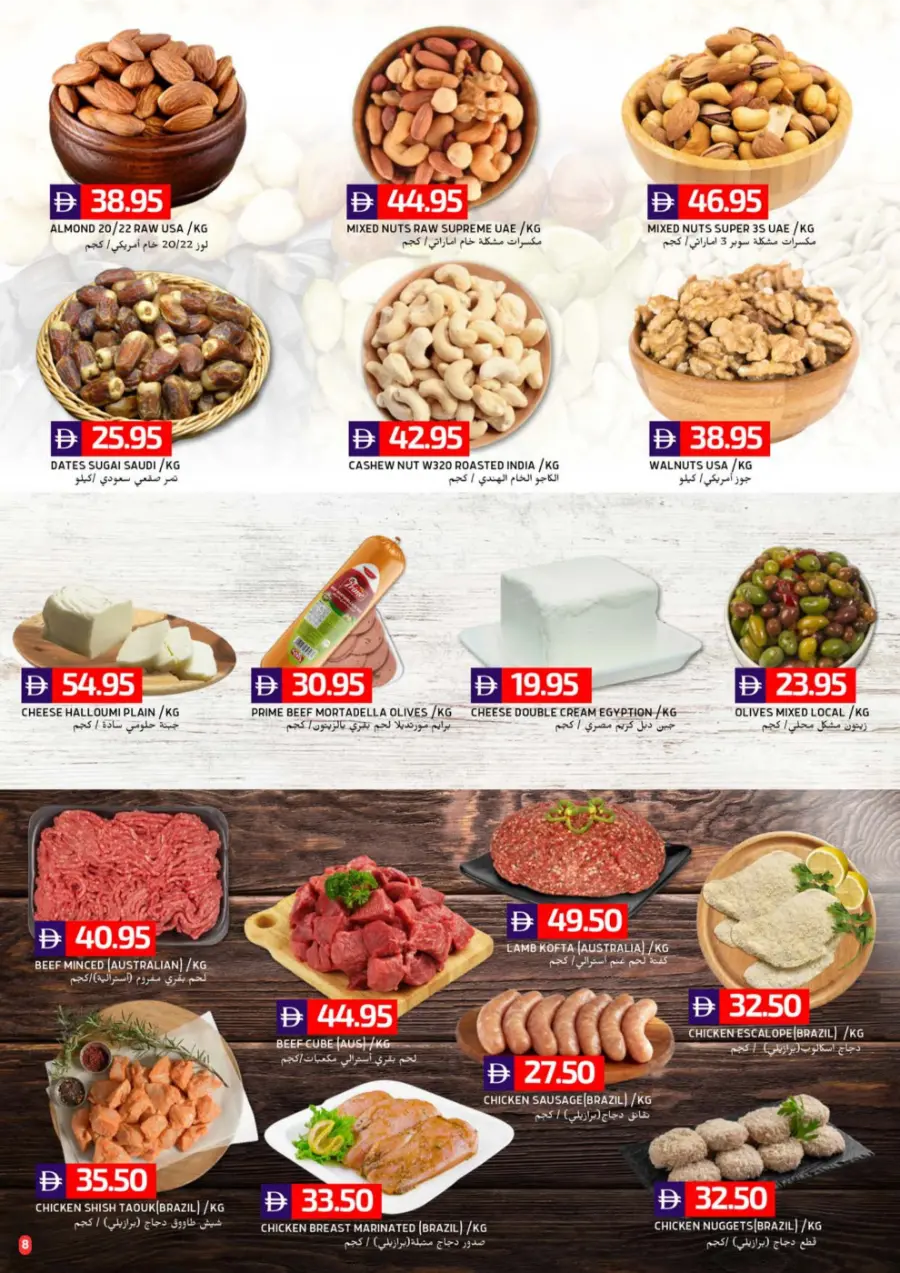 Final Summer Savings In Select Market Abu Dhabi