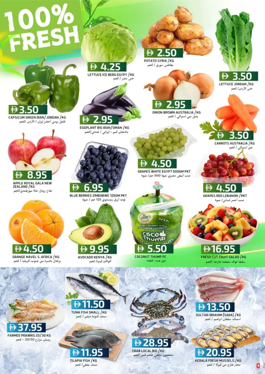 Final Summer Savings In Select Market Abu Dhabi