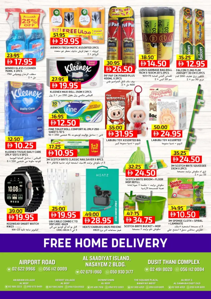 Summer Savings In Select Market Abu Dhabi