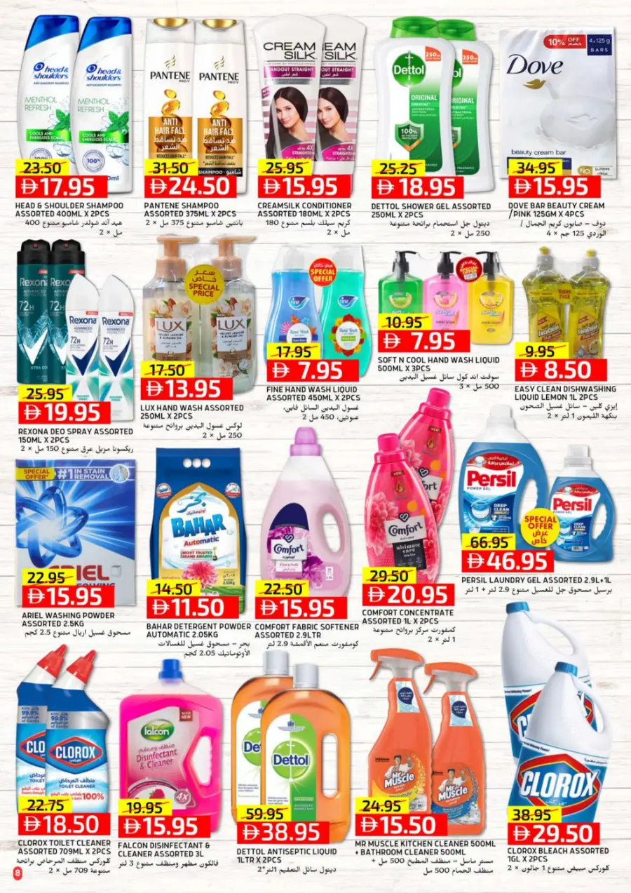 Summer Savings In Select Market Abu Dhabi