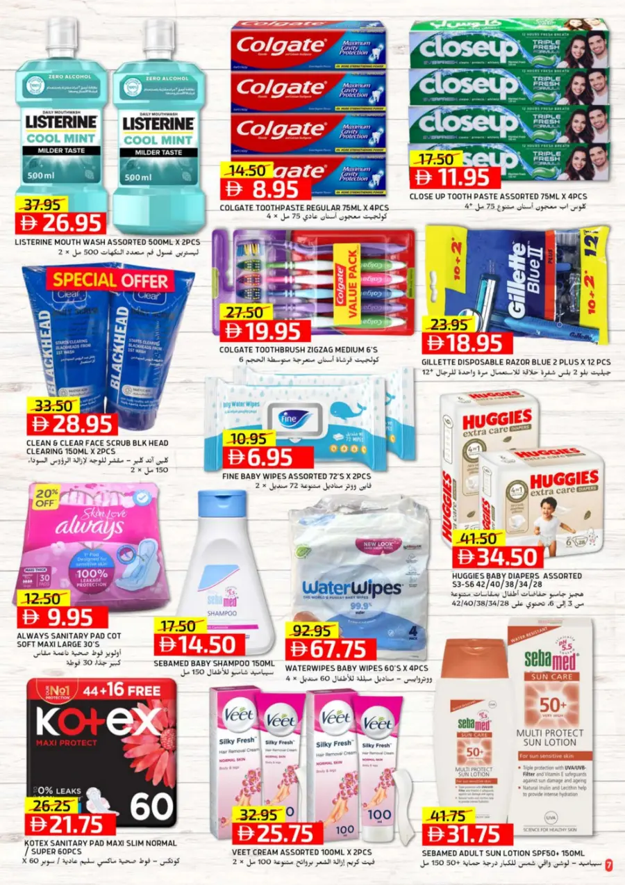 Summer Savings In Select Market Abu Dhabi