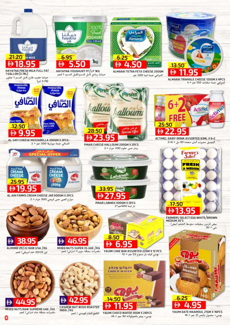 Summer Savings In Select Market Abu Dhabi