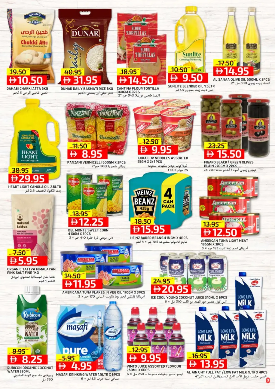 Summer Savings In Select Market Abu Dhabi