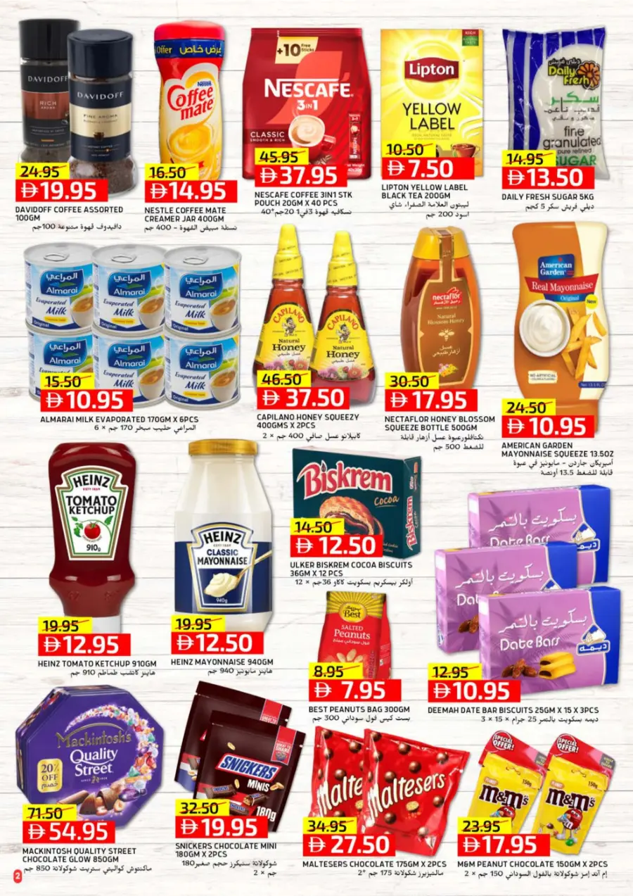 Summer Savings In Select Market Abu Dhabi