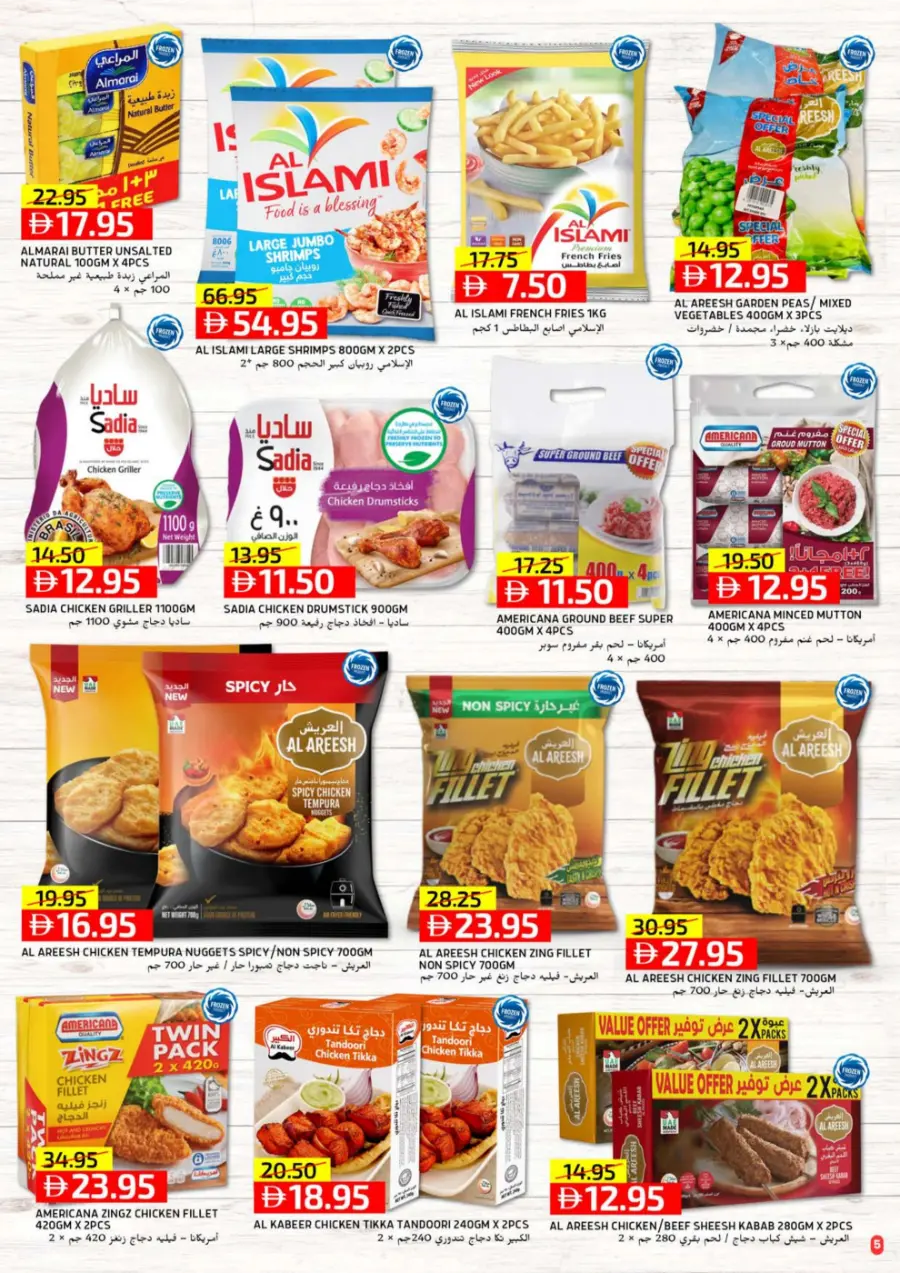 Summer Savings In Select Market Abu Dhabi