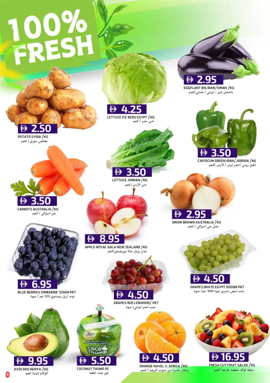 Summer Savings In Select Market Abu Dhabi