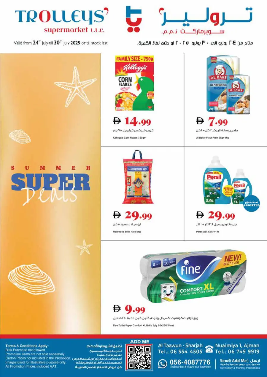 Summer Super Deals In Trolleys Supermarket Dubai
