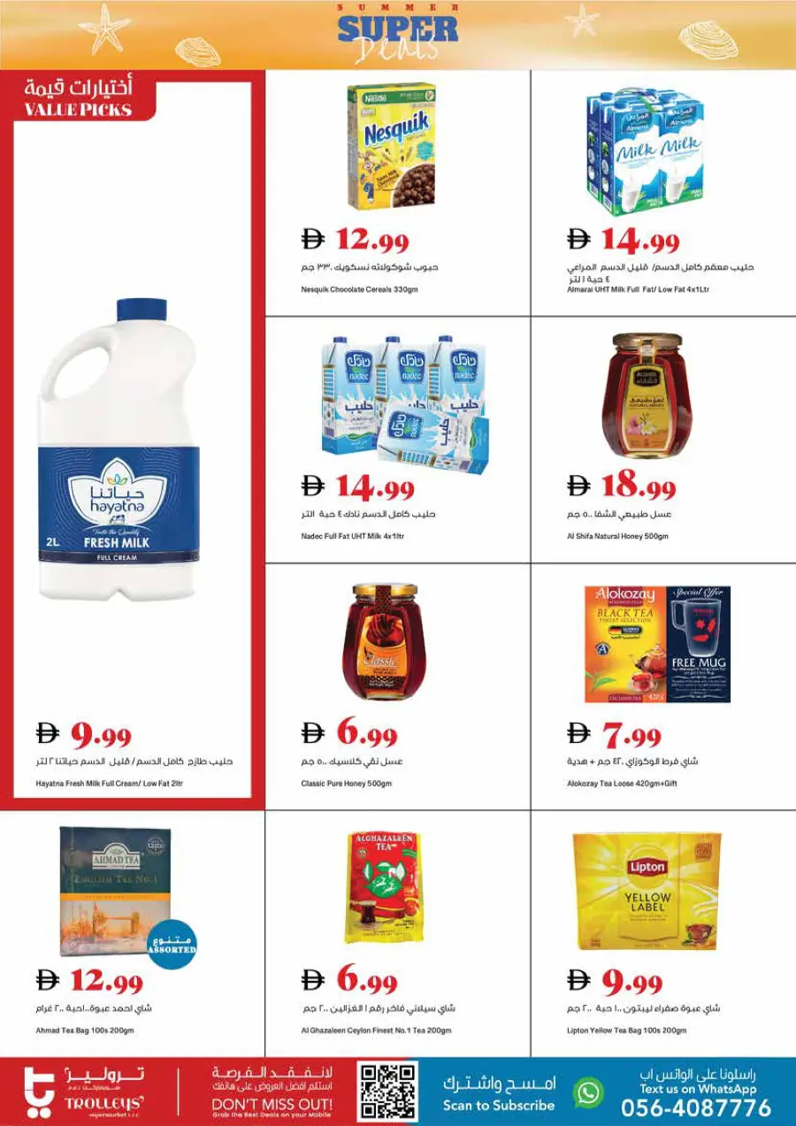 Summer Super Deals In Trolleys Supermarket Dubai