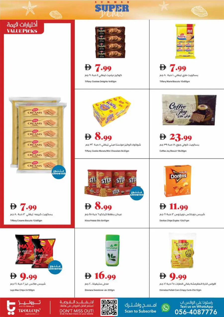 Summer Super Deals In Trolleys Supermarket Dubai