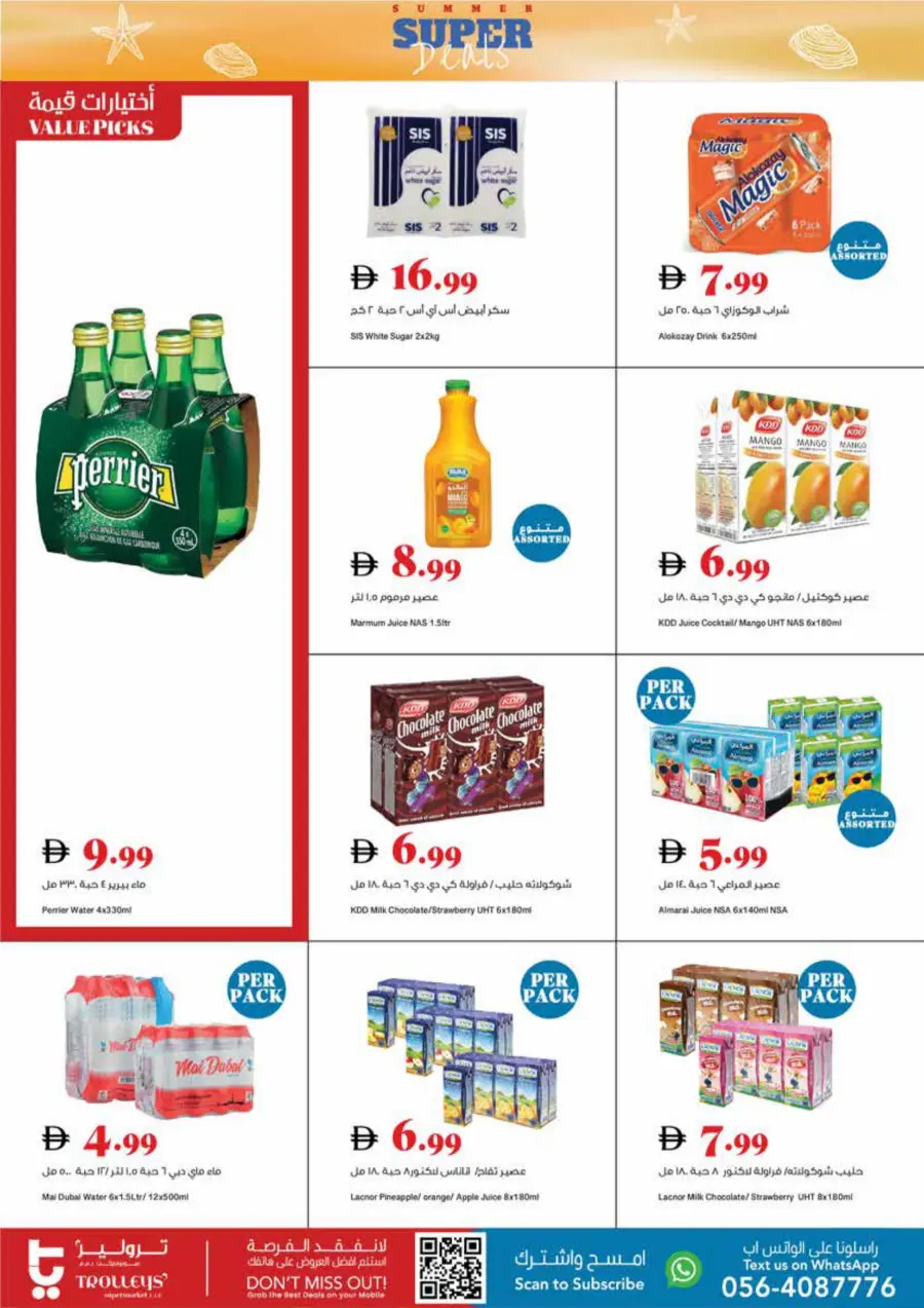 Summer Super Deals In Trolleys Supermarket Dubai