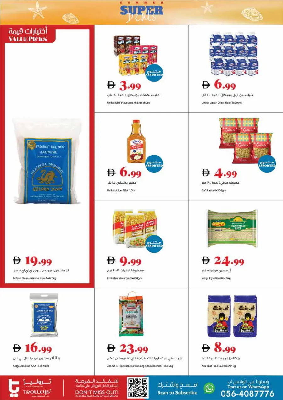 Summer Super Deals In Trolleys Supermarket Dubai