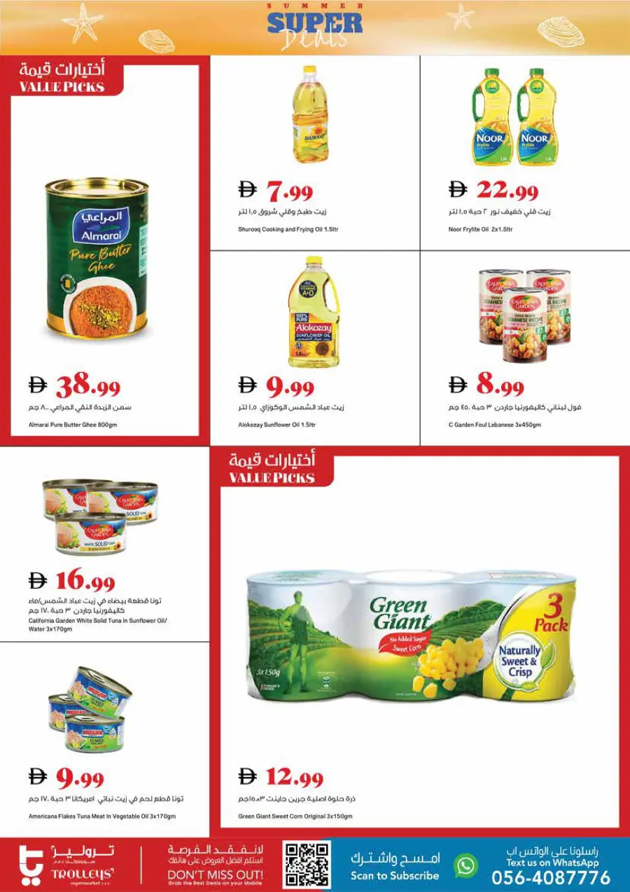Summer Super Deals In Trolleys Supermarket Dubai
