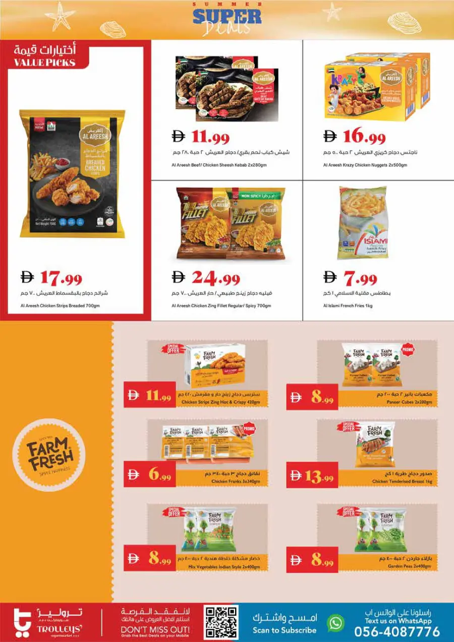 Summer Super Deals In Trolleys Supermarket Dubai