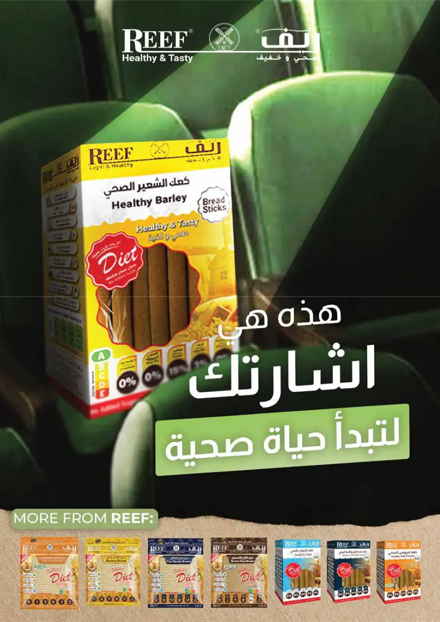 Summer Super Deals In Trolleys Supermarket Dubai