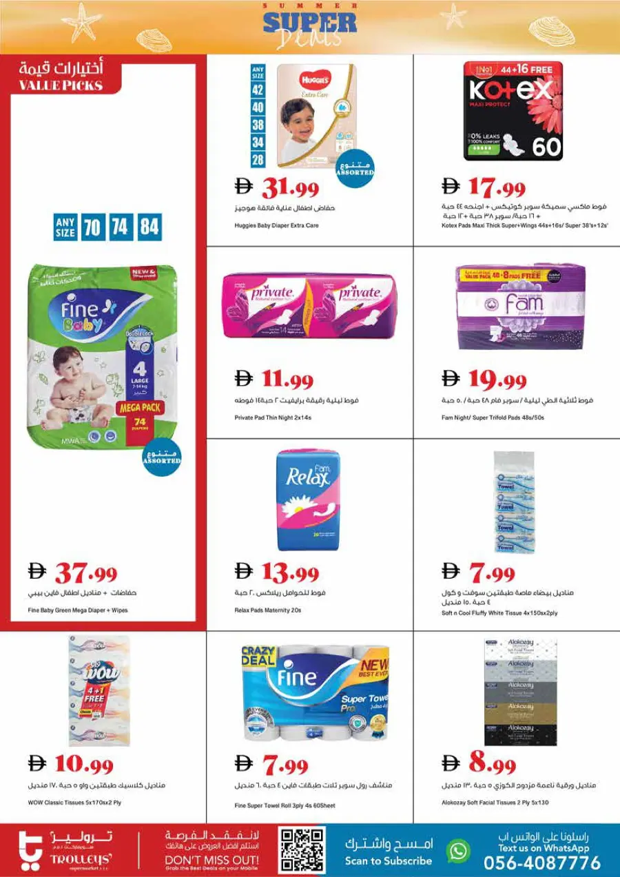 Summer Super Deals In Trolleys Supermarket Dubai