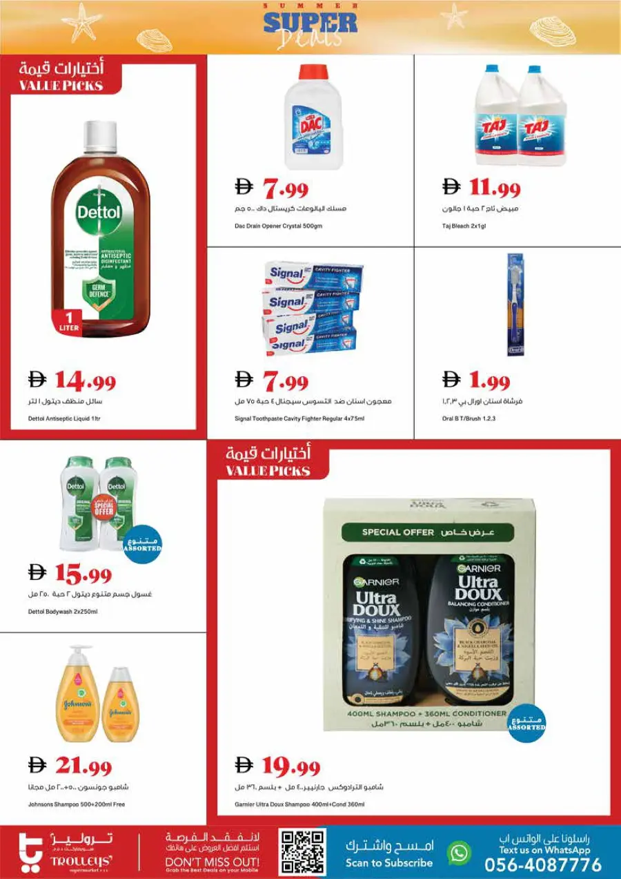 Summer Super Deals In Trolleys Supermarket Dubai