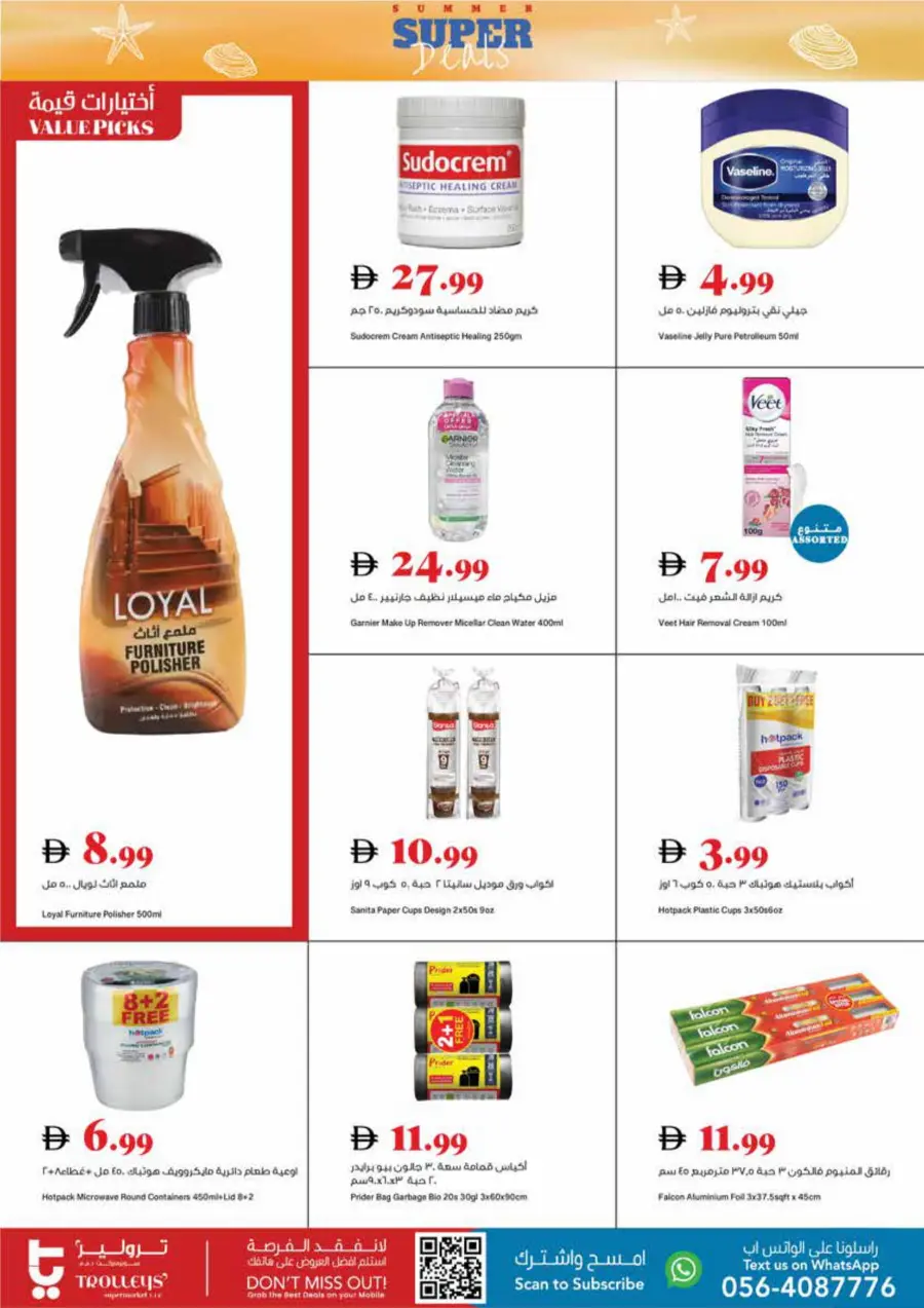Summer Super Deals In Trolleys Supermarket Dubai