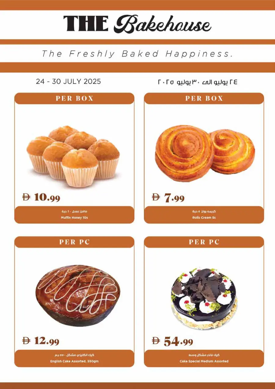 Summer Super Deals In Trolleys Supermarket Dubai