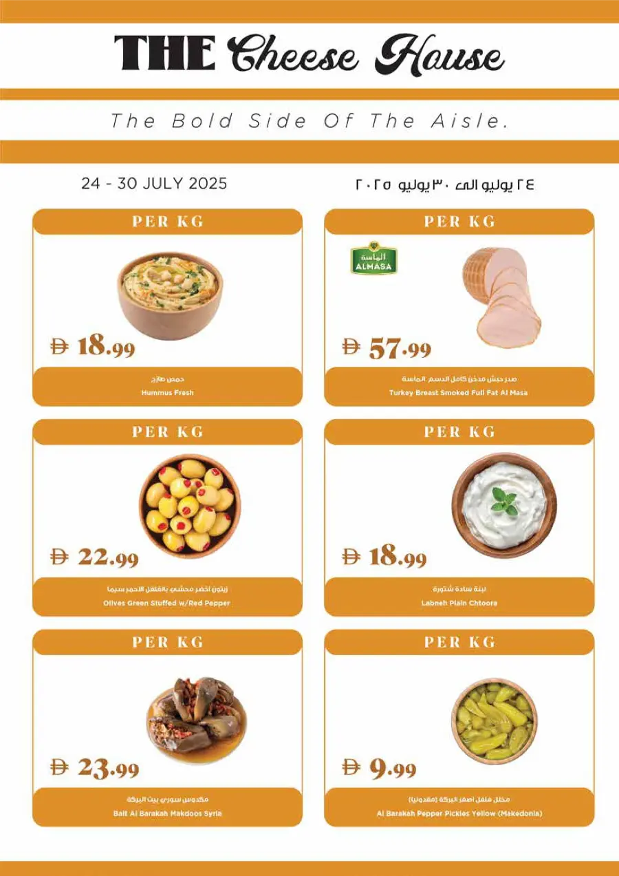 Summer Super Deals In Trolleys Supermarket Dubai