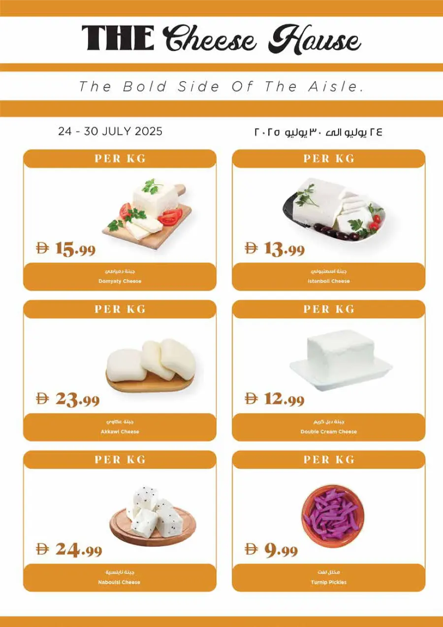 Summer Super Deals In Trolleys Supermarket Dubai
