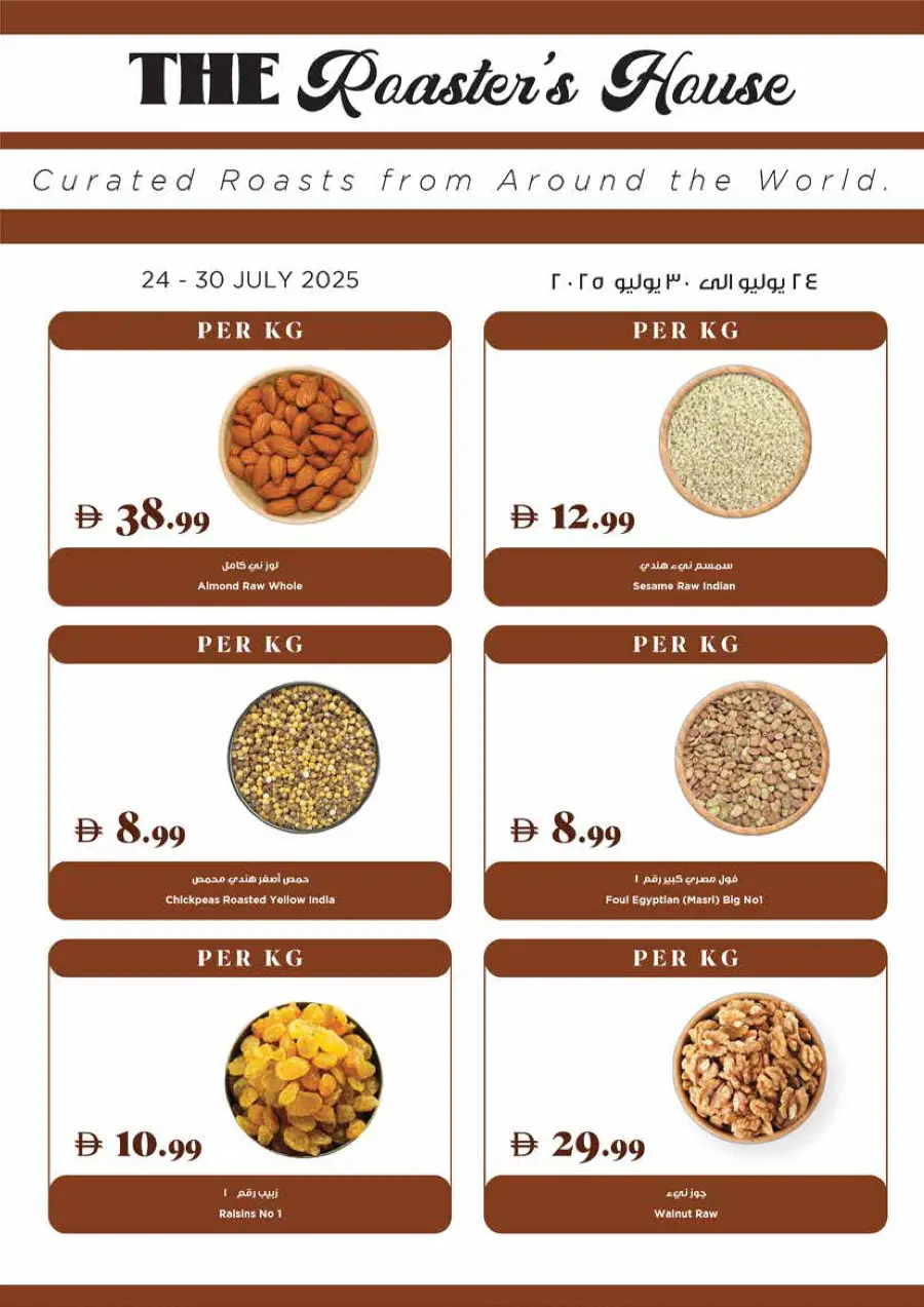 Summer Super Deals In Trolleys Supermarket Dubai