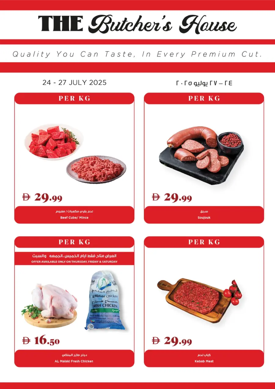 Summer Super Deals In Trolleys Supermarket Dubai