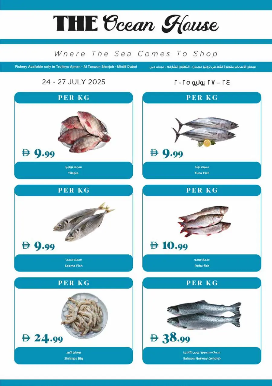 Summer Super Deals In Trolleys Supermarket Dubai