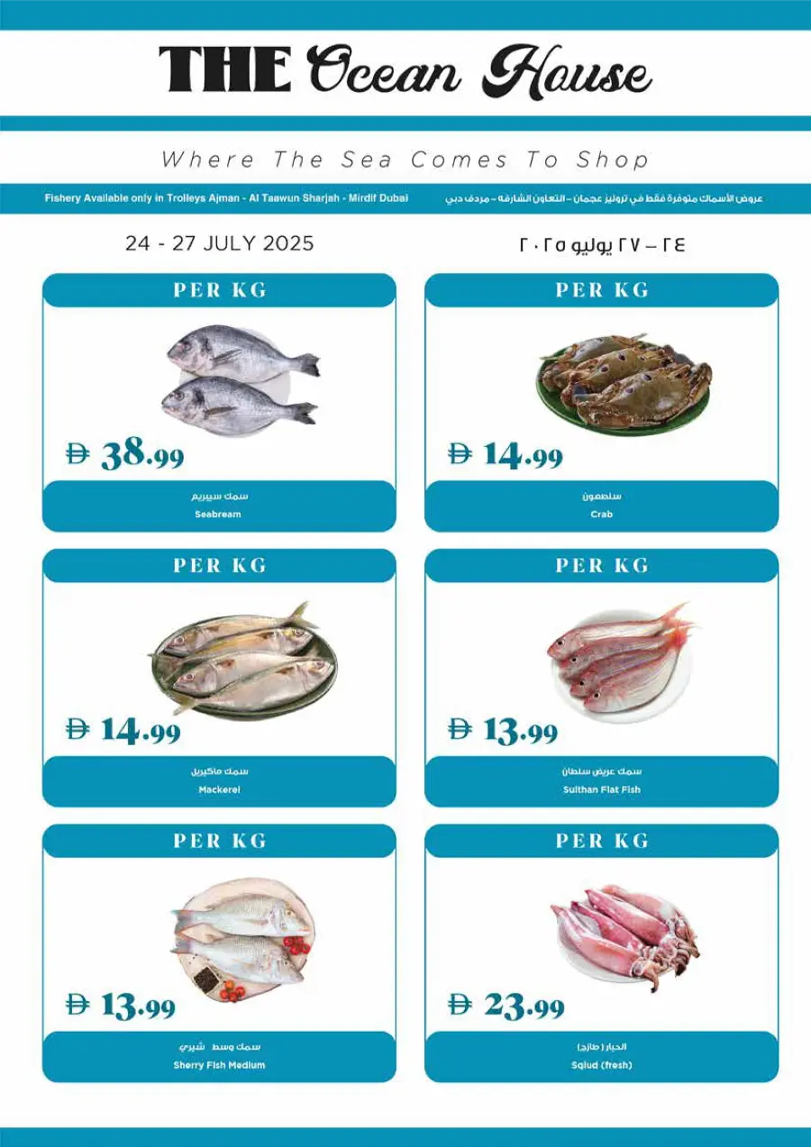 Summer Super Deals In Trolleys Supermarket Dubai