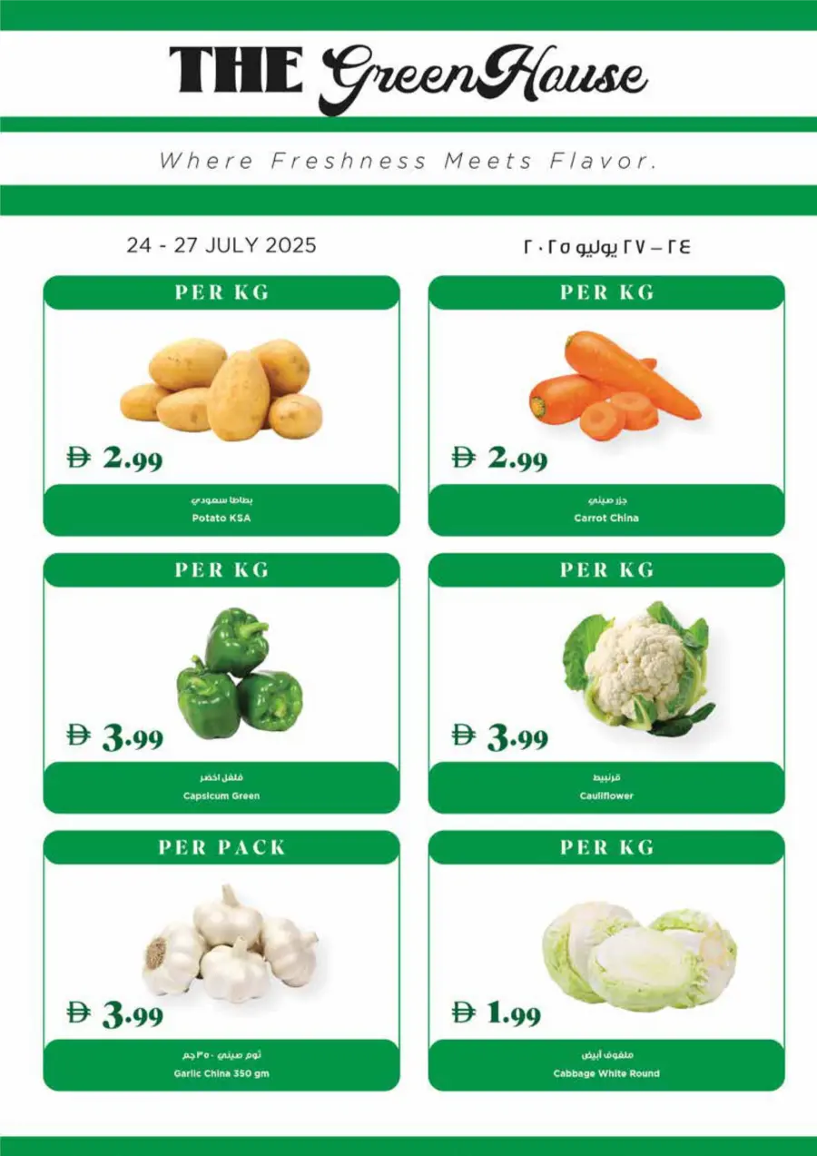 Summer Super Deals In Trolleys Supermarket Dubai