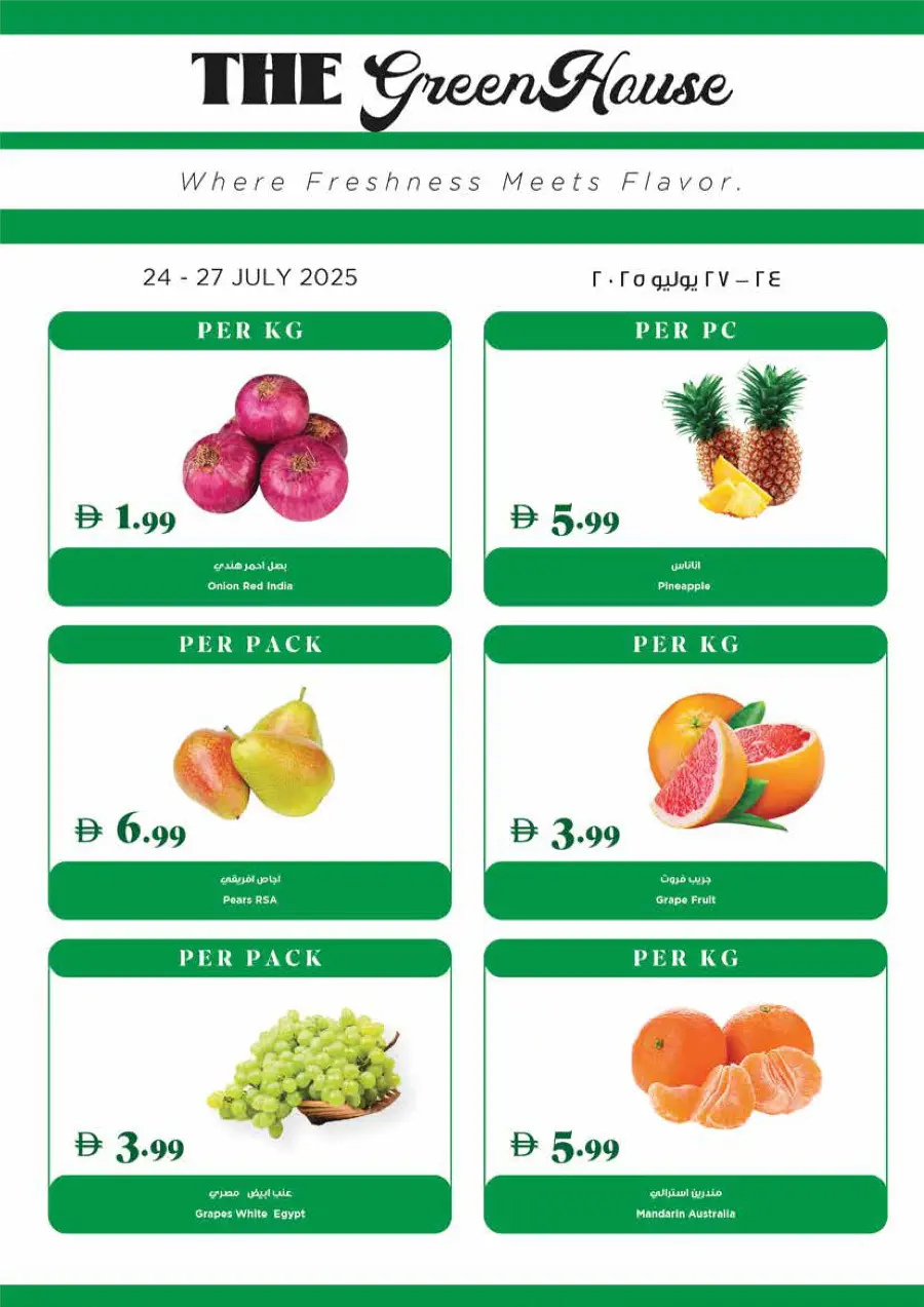 Summer Super Deals In Trolleys Supermarket Dubai