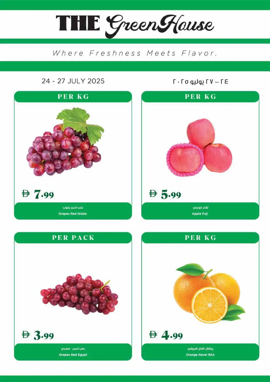Summer Super Deals In Trolleys Supermarket Dubai